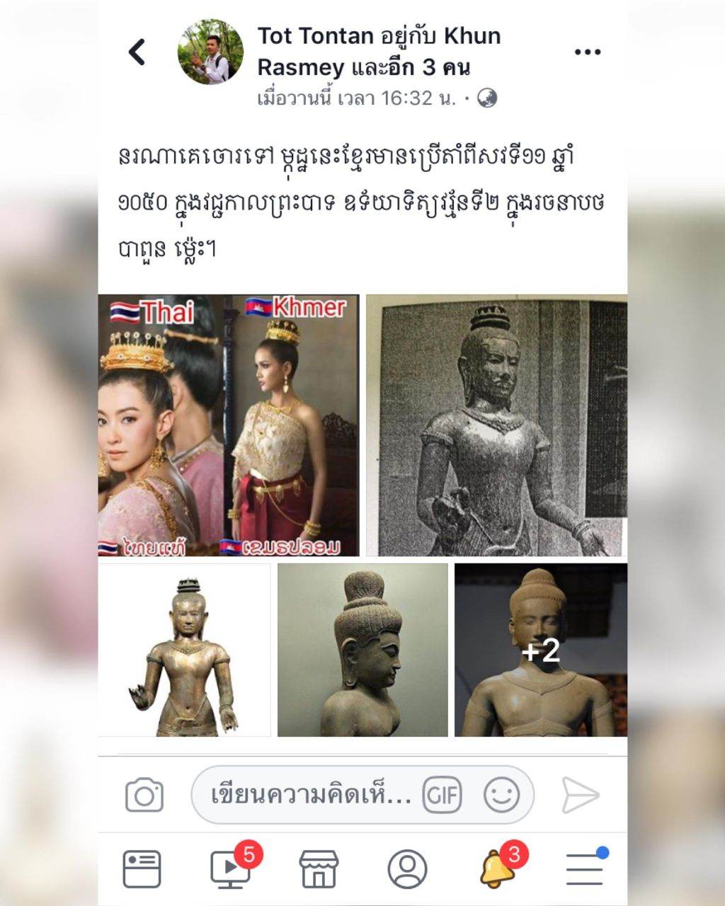 Golden Boy or Jayavarman VI Statue | THAILAND 🇹🇭