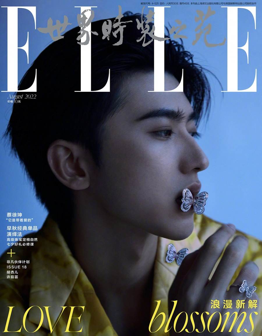 Cai Xukun @ Elle China August 2022