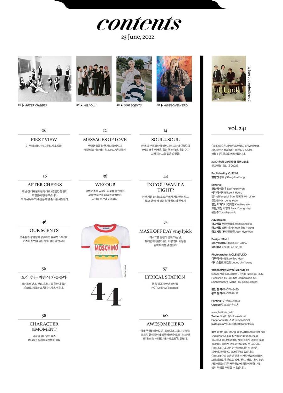 (TWICE) Jihyo @ 1st Look Magazine Korea June 2022