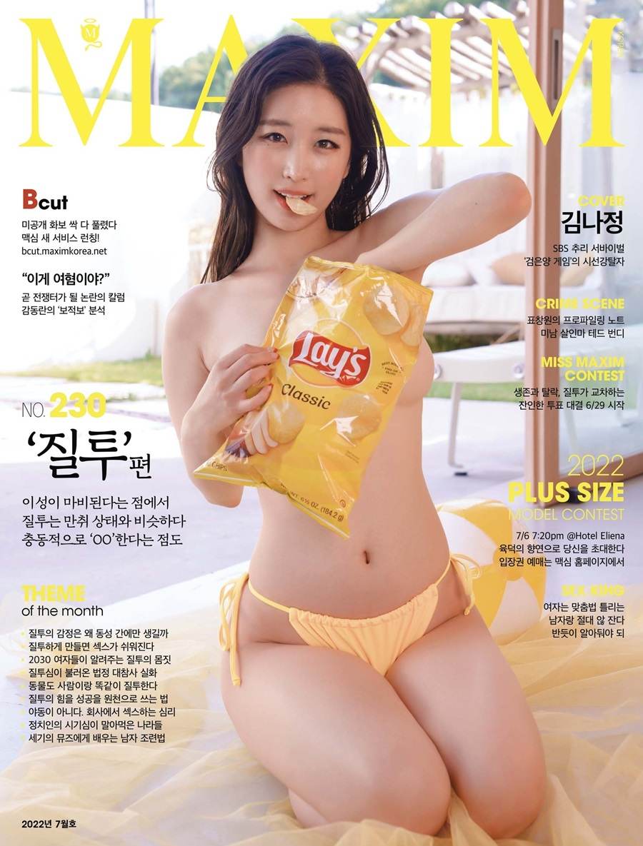 Kim Na Jung @ Maxim Korea July 2022