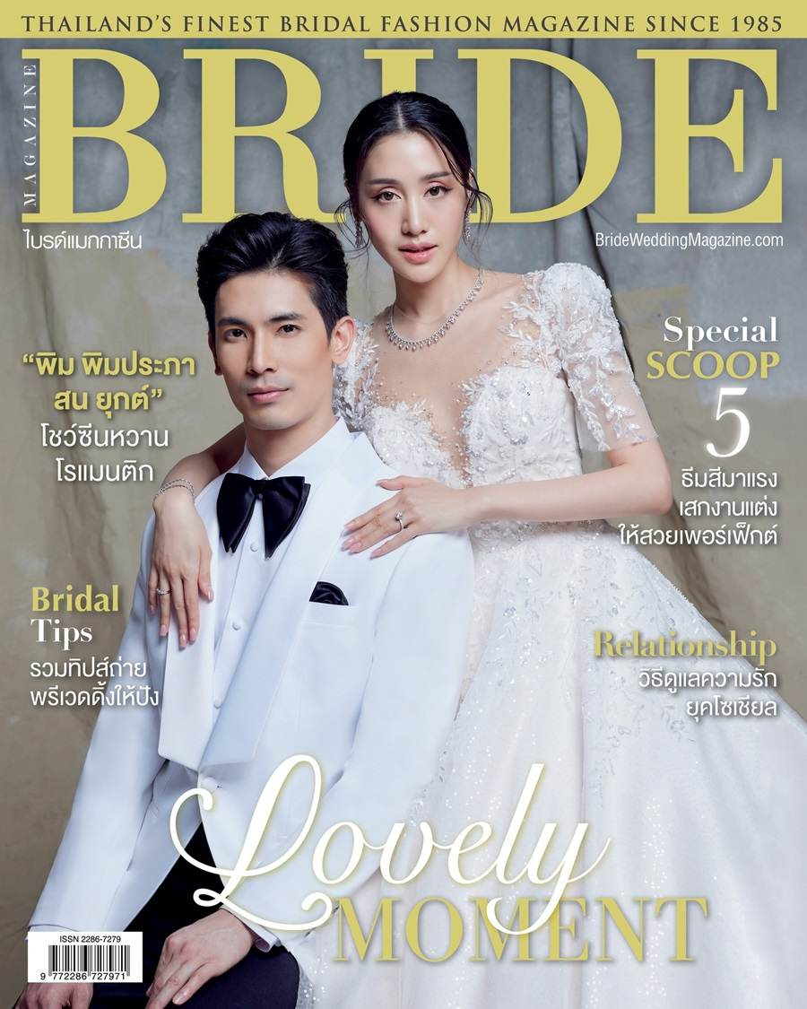 พิม-พิมประภา & สน-ยุกต์ @ Bride Magazine Vol. 37.3