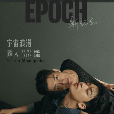 Son Woo Hyun & Kim Kang Min @ Epoch China July 2022