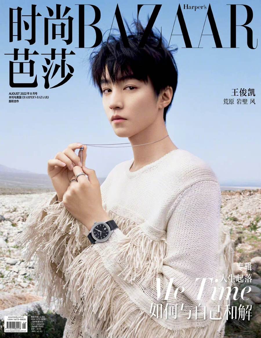 Karry Wang @ Harper’s Bazaar China August 202