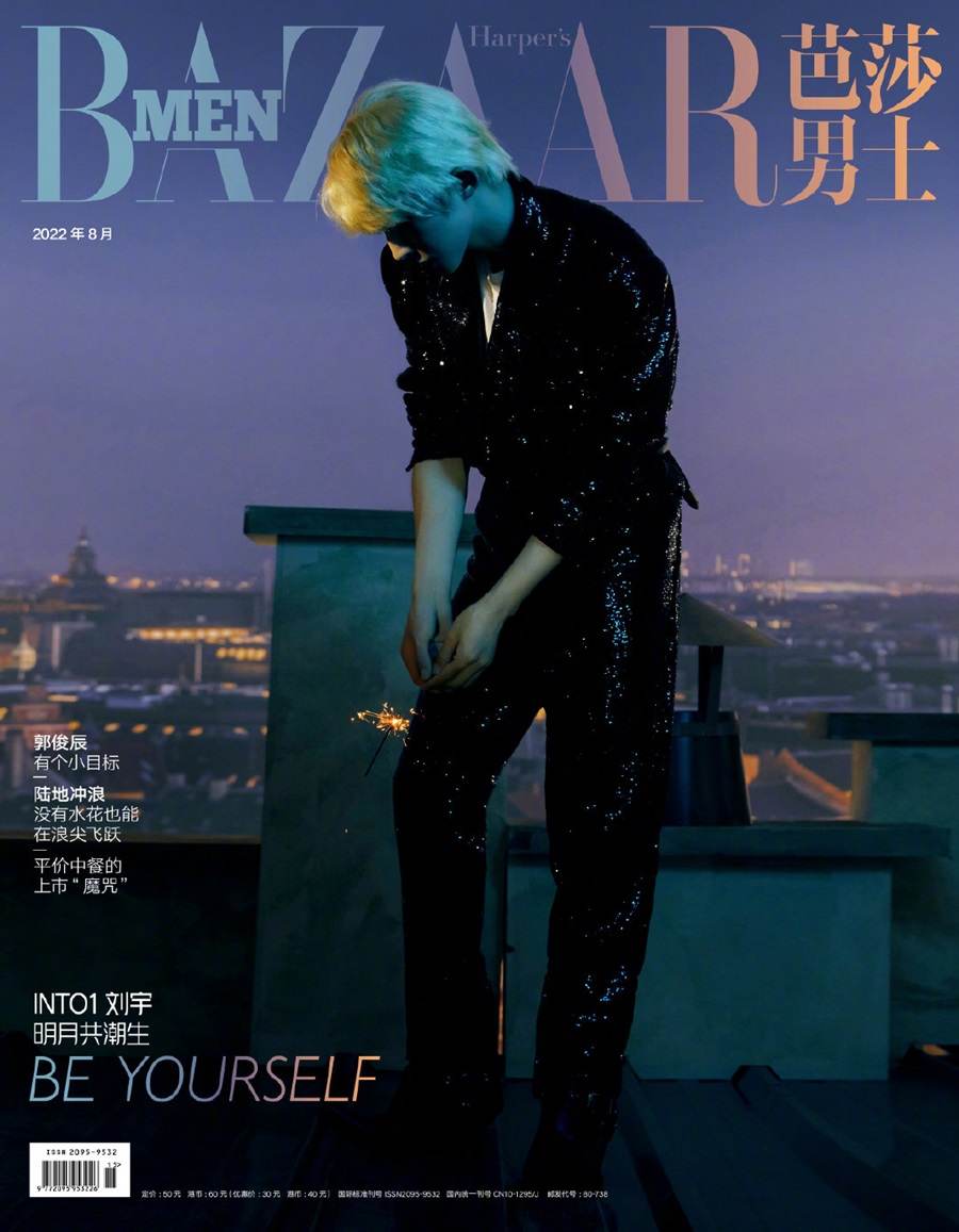 (INTO1) Liu Yu @ Harper’s Bazaar Men China August 2022