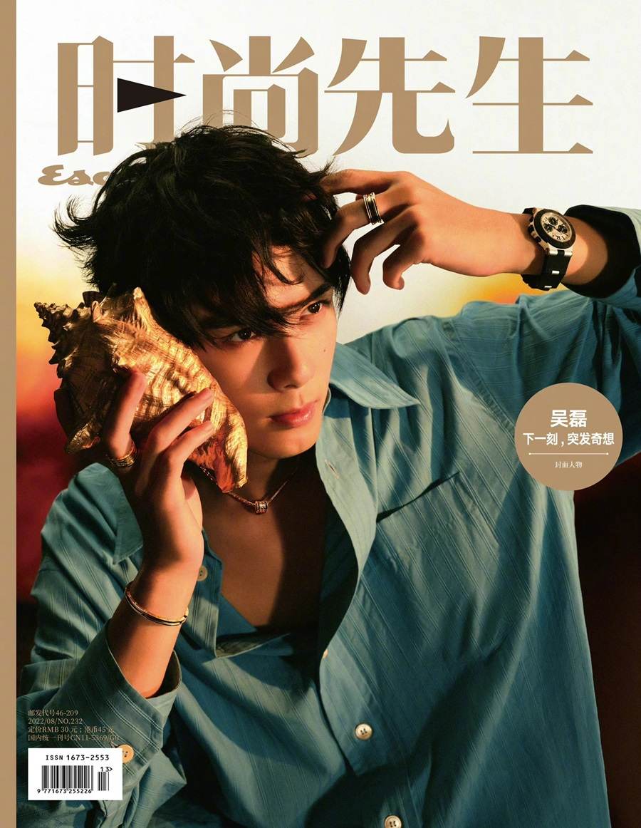 Wu Lei @ Esquire China August 2022