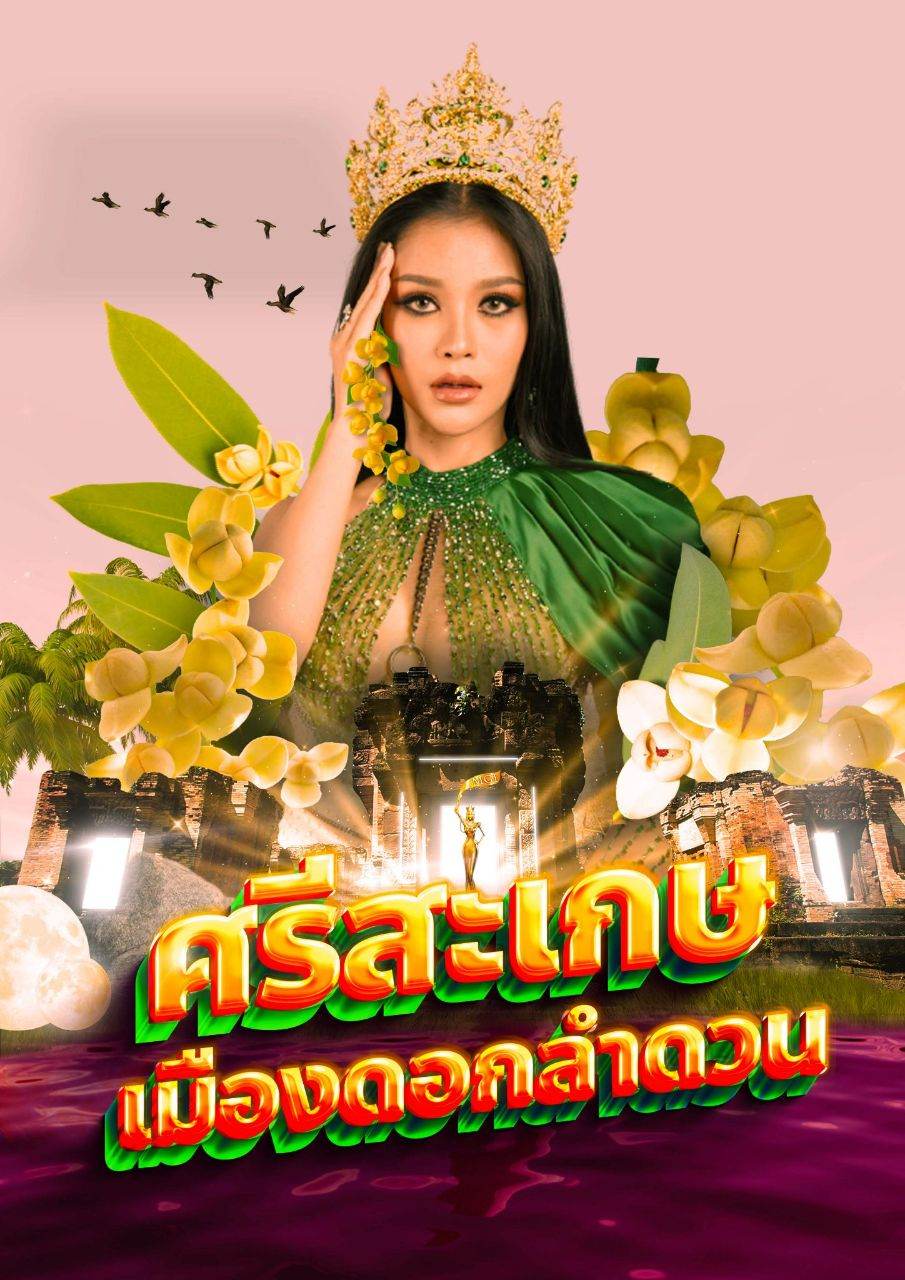 Lamduan Flower: provincial flower of Sisaket | THAILAND 🇹🇭