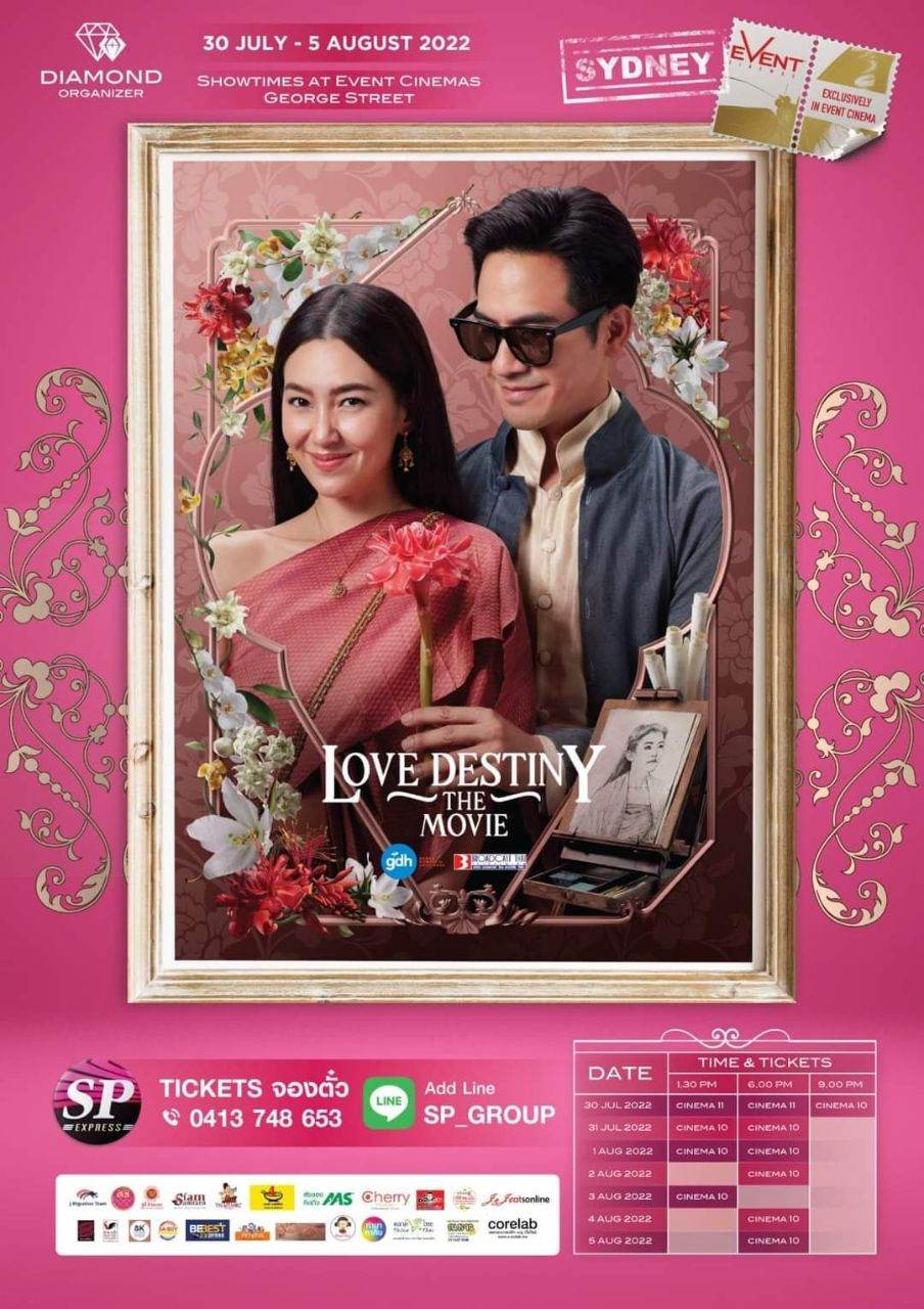 บุพเพสันนิวาส ๒ (Buppesannivas) Love Destiny The Movie (2022) | THAILAND 🇹🇭