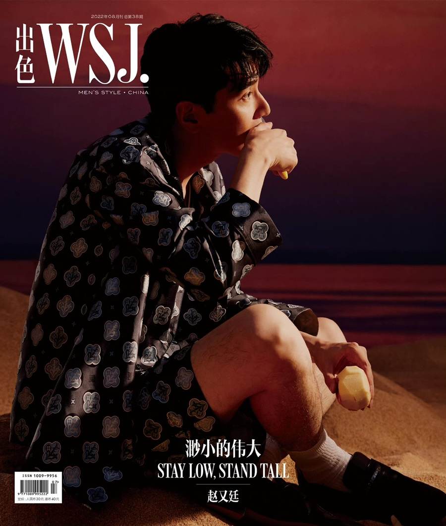 Mark Chao @ WSJ China August 2022