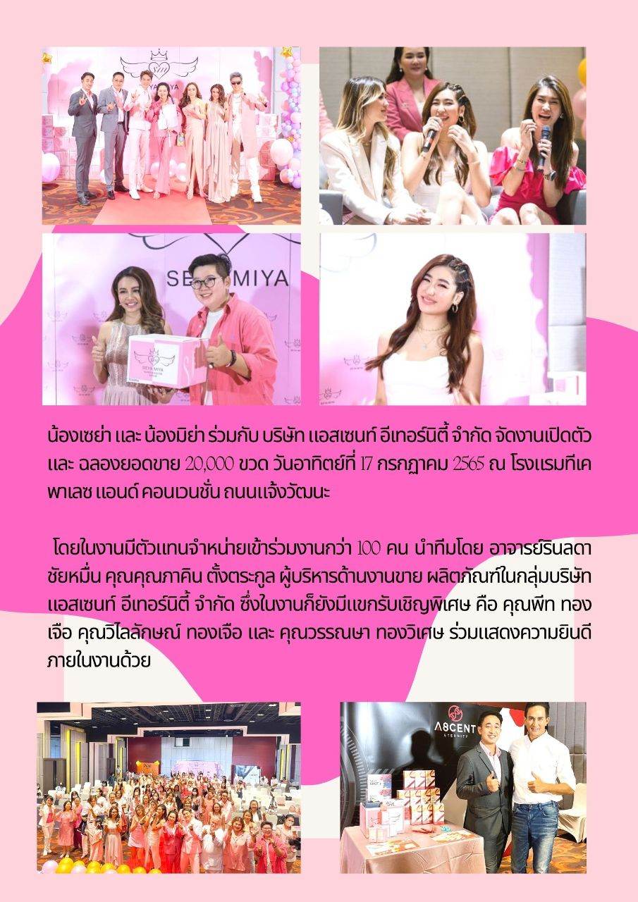 Club Hi-Class  รวมงานอีเว้นท์ สุดปัง แห่งปี