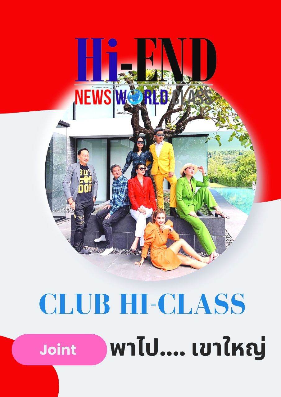 Club Hi-Class  รวมงานอีเว้นท์ สุดปัง แห่งปี