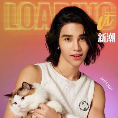 เจฟ-วรกมล ซาเตอร์ @ LOADING China August 2022