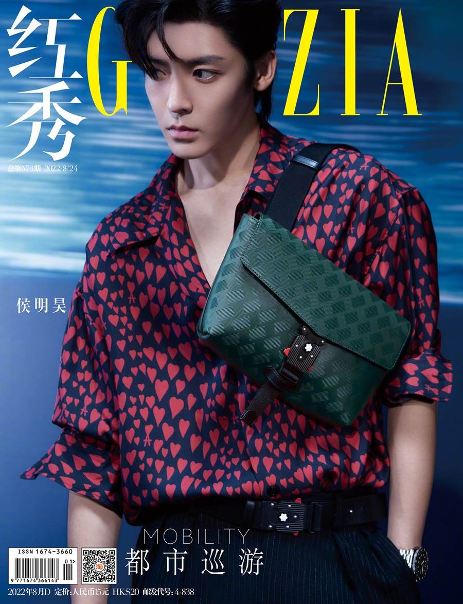 Hou Minghao @ Grazia China August 2022