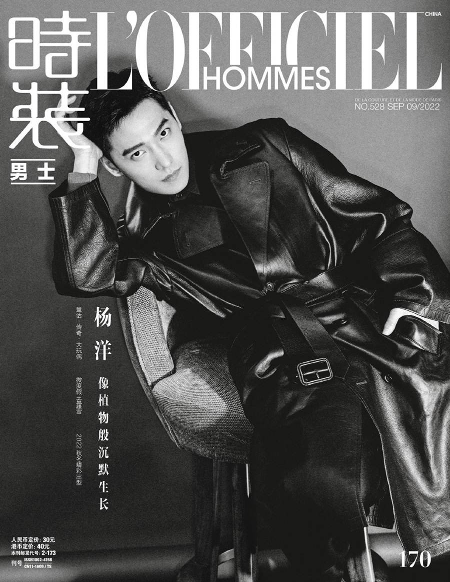 Yang Yang @ L’Officiel Hommes China September 2022