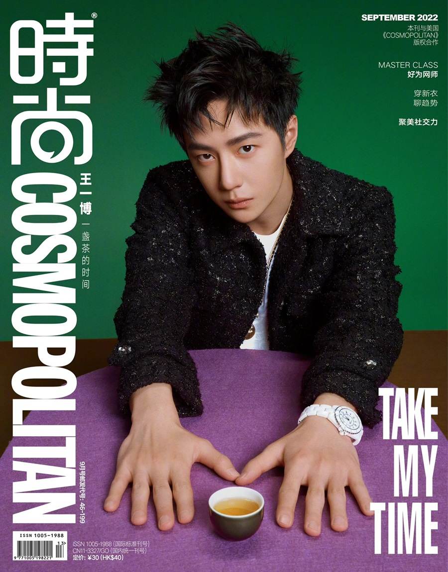 Wang Yibo @ Cosmopolitan China September 2022