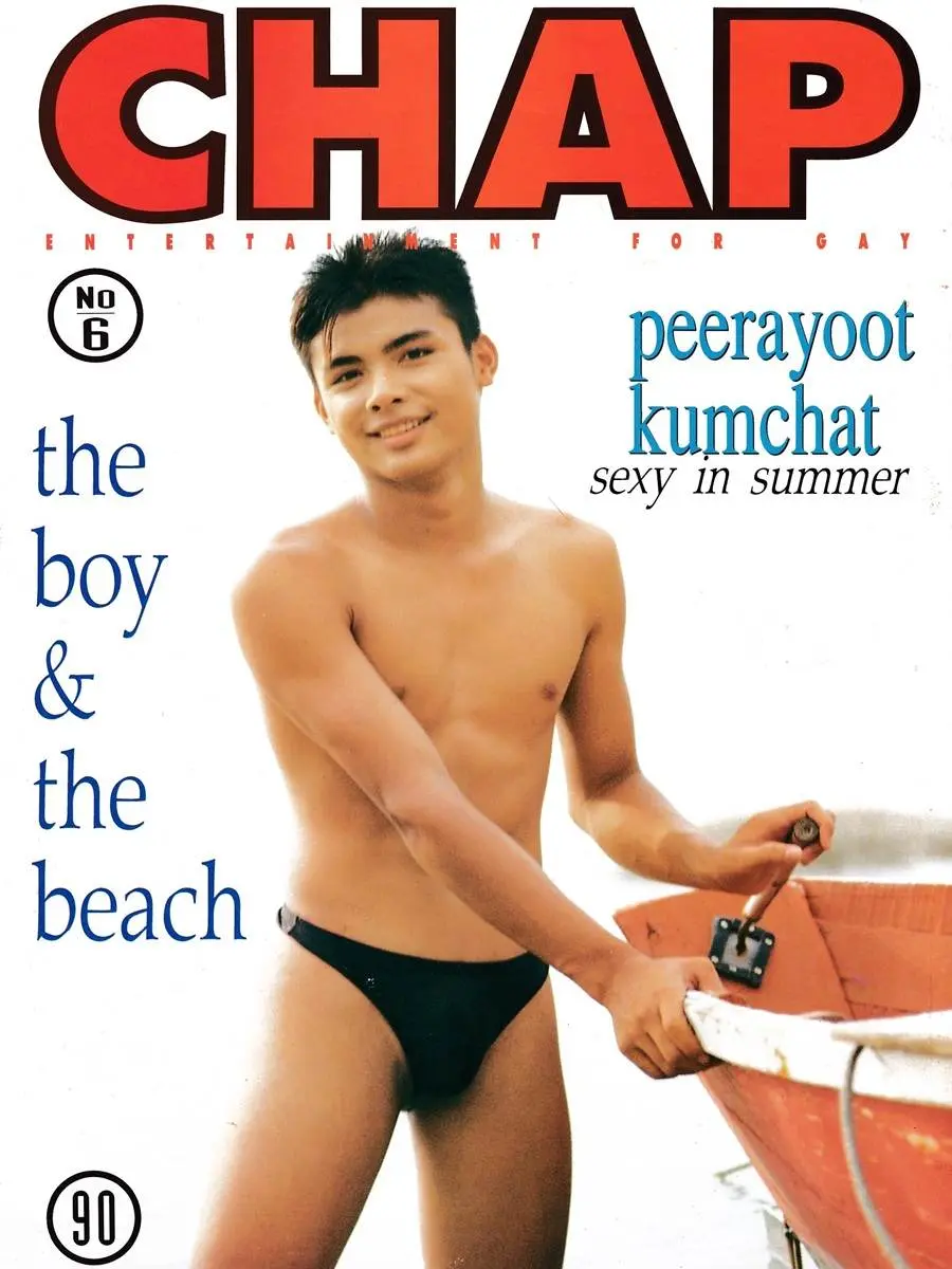 (วันวาน) CHAP Magazine vol.1 no.6 June 1995