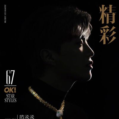 Fan ChengCheng @ OK! China September 2022