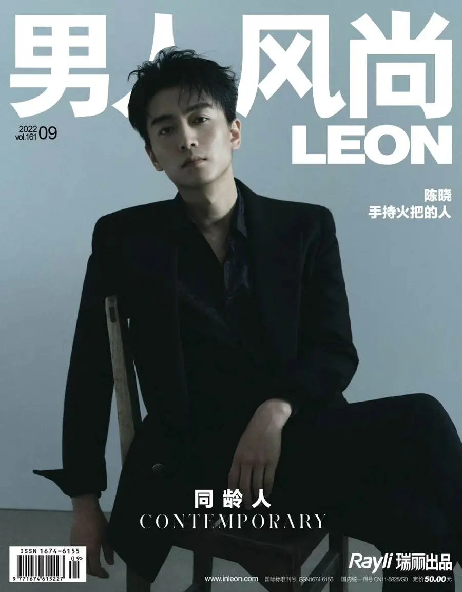 Chen Xiao @ LEON China September 2022