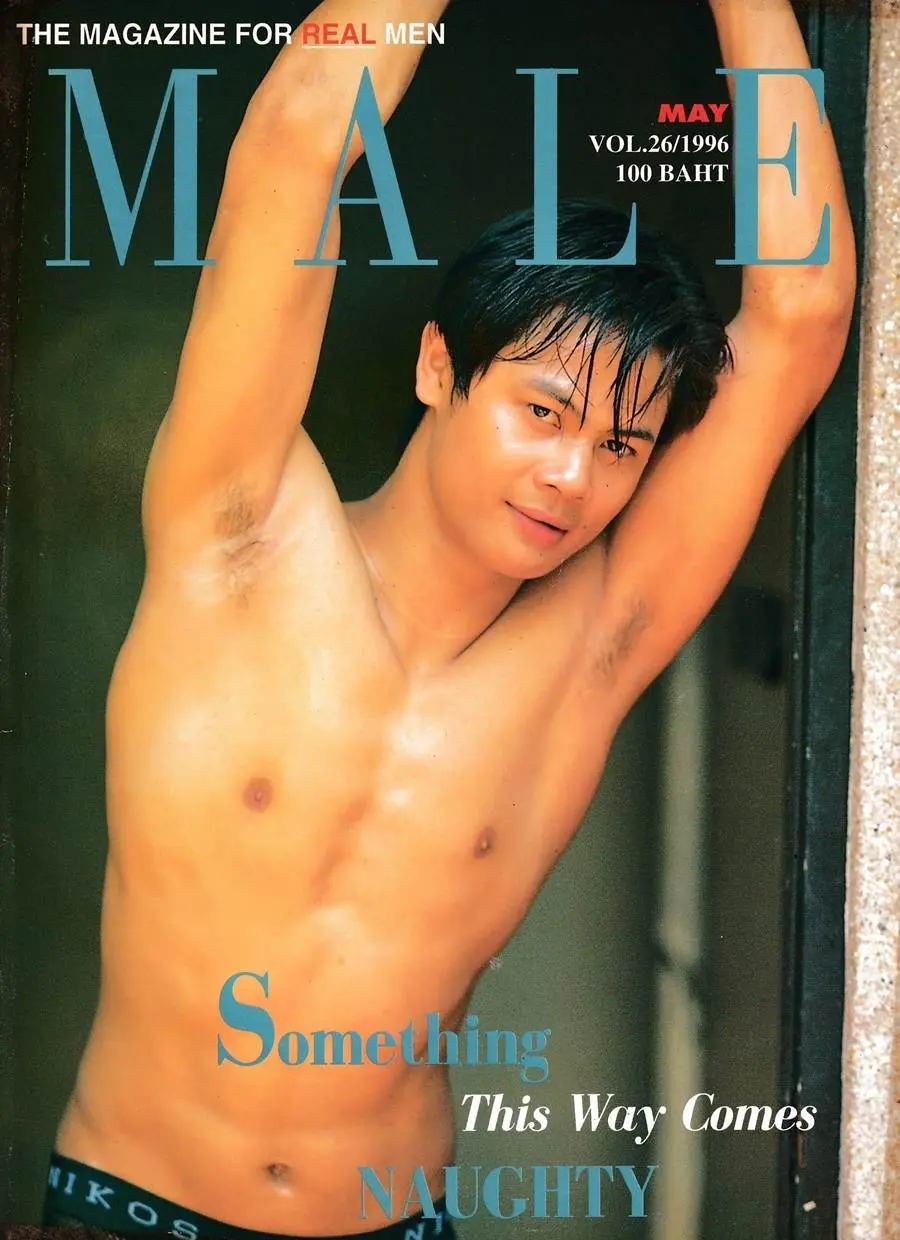 (วันวาน) Male Magazine vol.26 May 1996