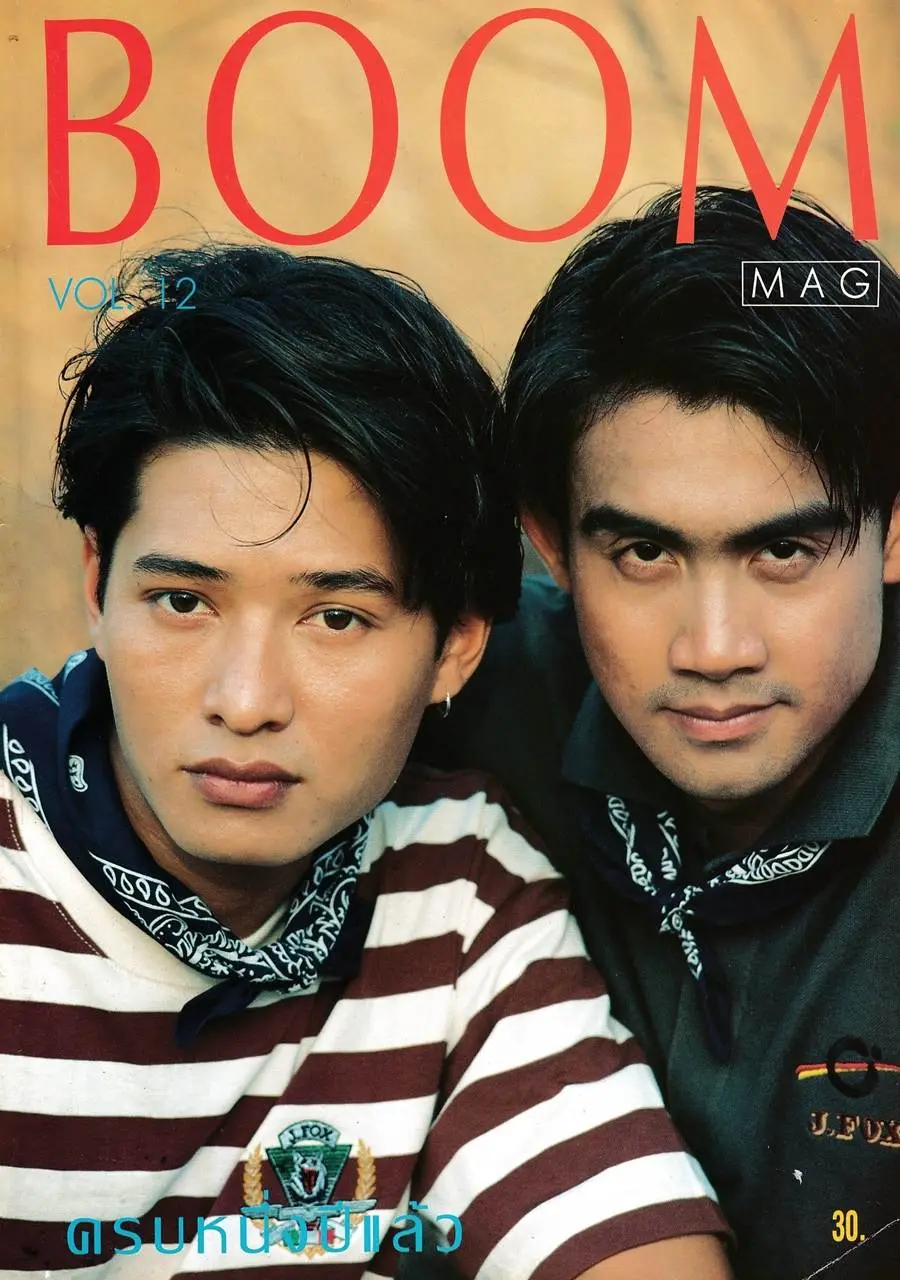 (วันวาน) ก้อง สหรัถ & โดโด้ ยุทธพิชัย @ นิตยสาร BOOM ปีที่ 1 ฉบับที่ 12 พฤษภาคม 2535