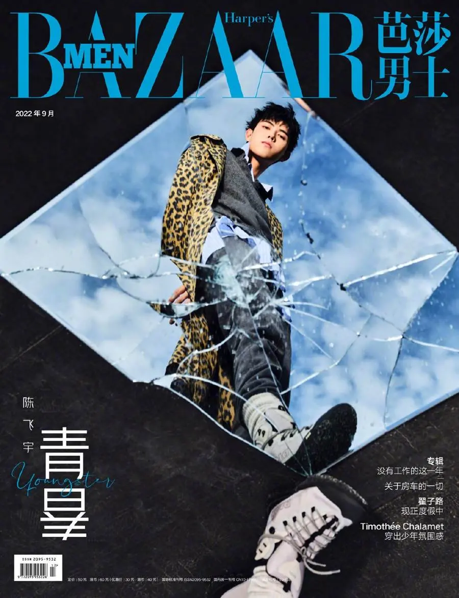 Chen Feiyu @ Harper's Bazaar Men China September 2022