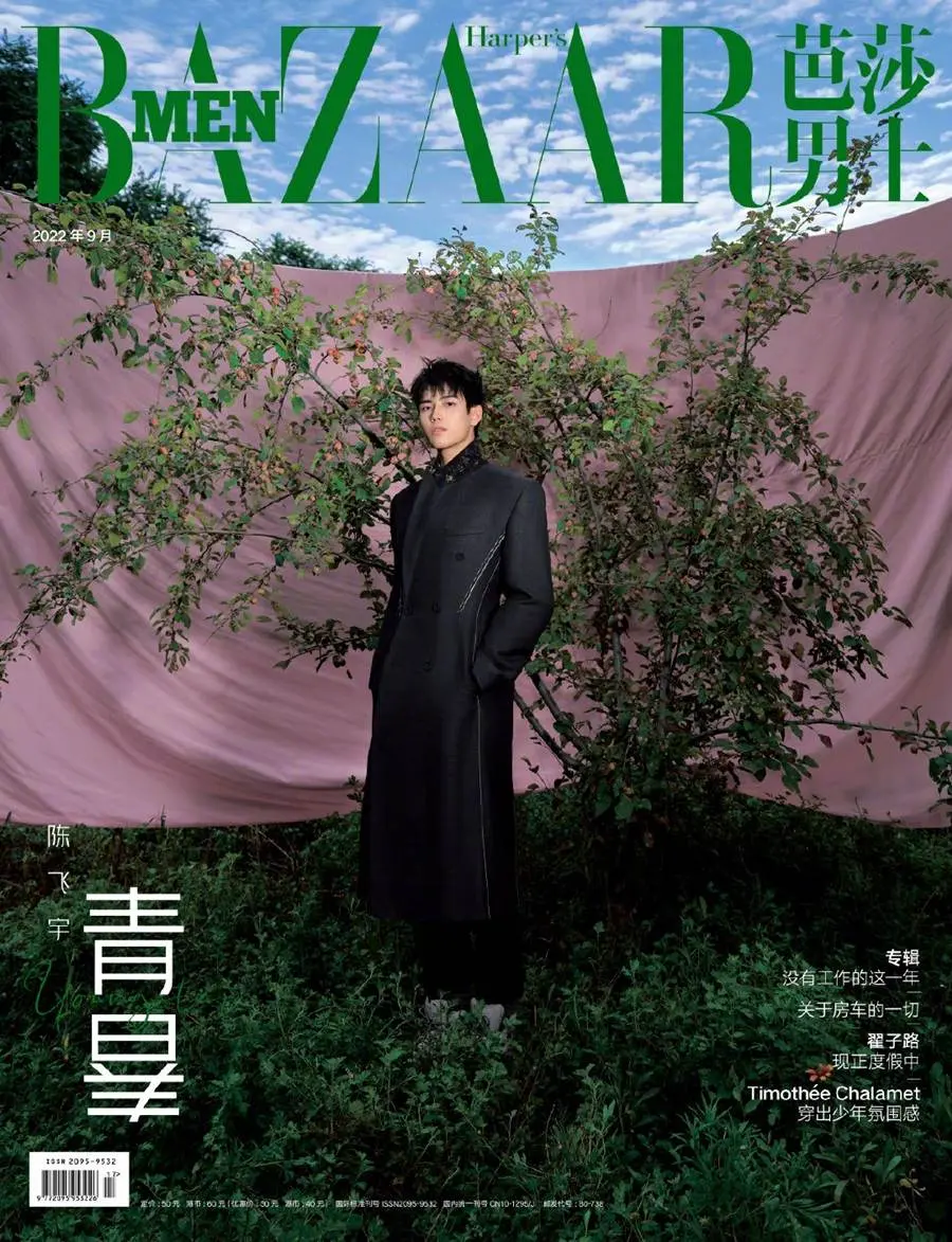 Chen Feiyu @ Harper's Bazaar Men China September 2022