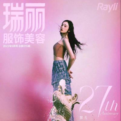 Guli Nazha @ Rayli Magazine China September 2022