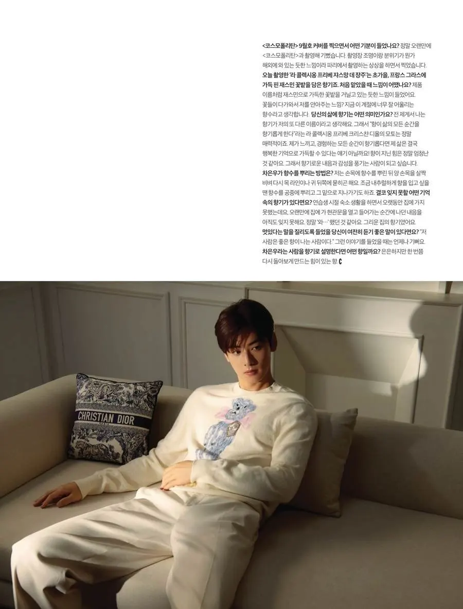 Cha Eun Woo @ Cosmopolitan Korea September 2022