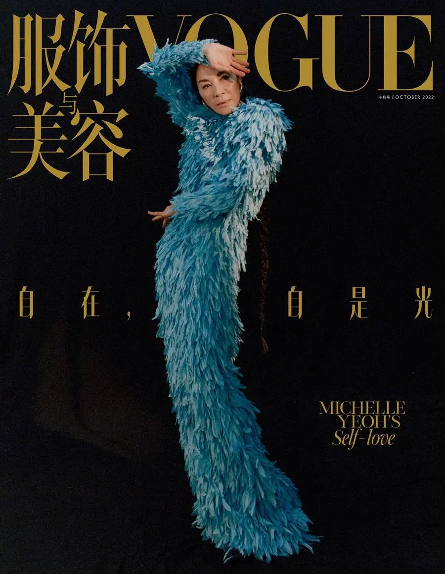 Michelle Yeoh @ Vogue China October 2022