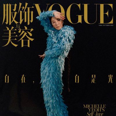 Michelle Yeoh @ Vogue China October 2022