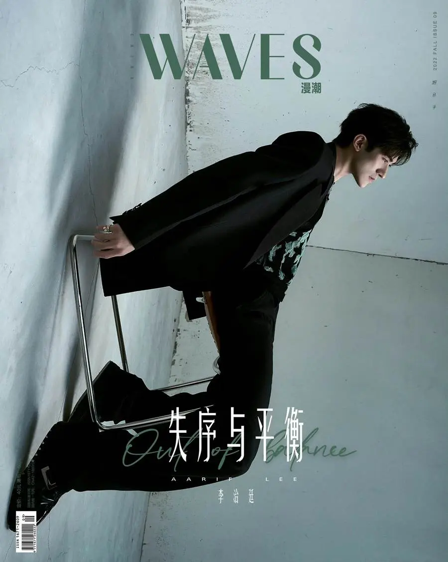 Li Zhiting @ Waves Magazine China Fall 2022