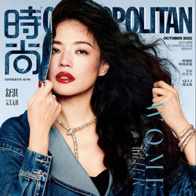 ShuQi @ Cosmopolitan China October 2022