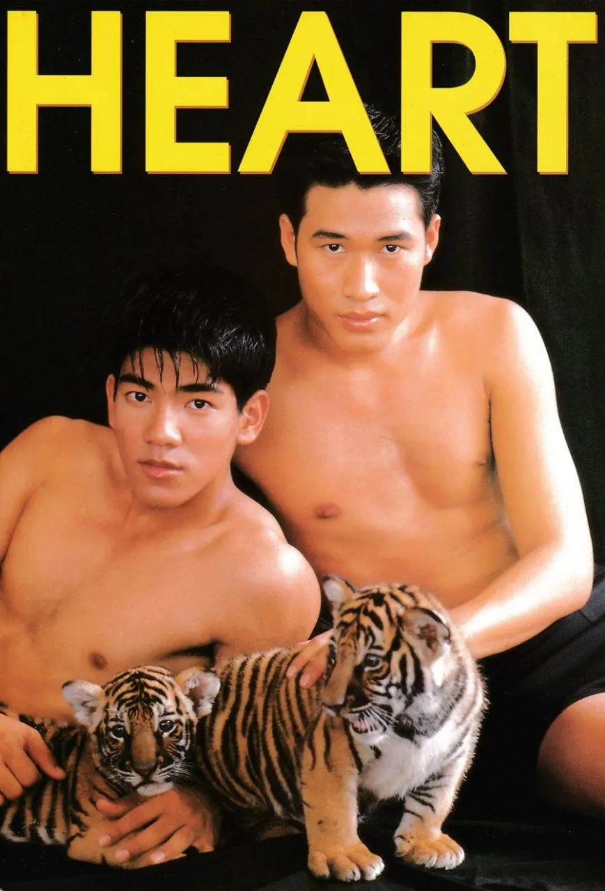 (วันวาน) ฉมัง พันธุ์อําไพ & เอ สุรพันธ์ @ Heart Magazine vol.25 May 1998