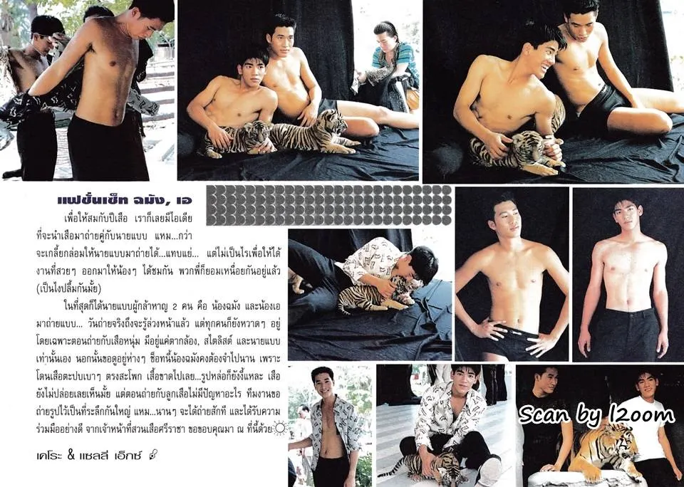 (วันวาน) ฉมัง พันธุ์อําไพ & เอ สุรพันธ์ @ Heart Magazine vol.25 May 1998