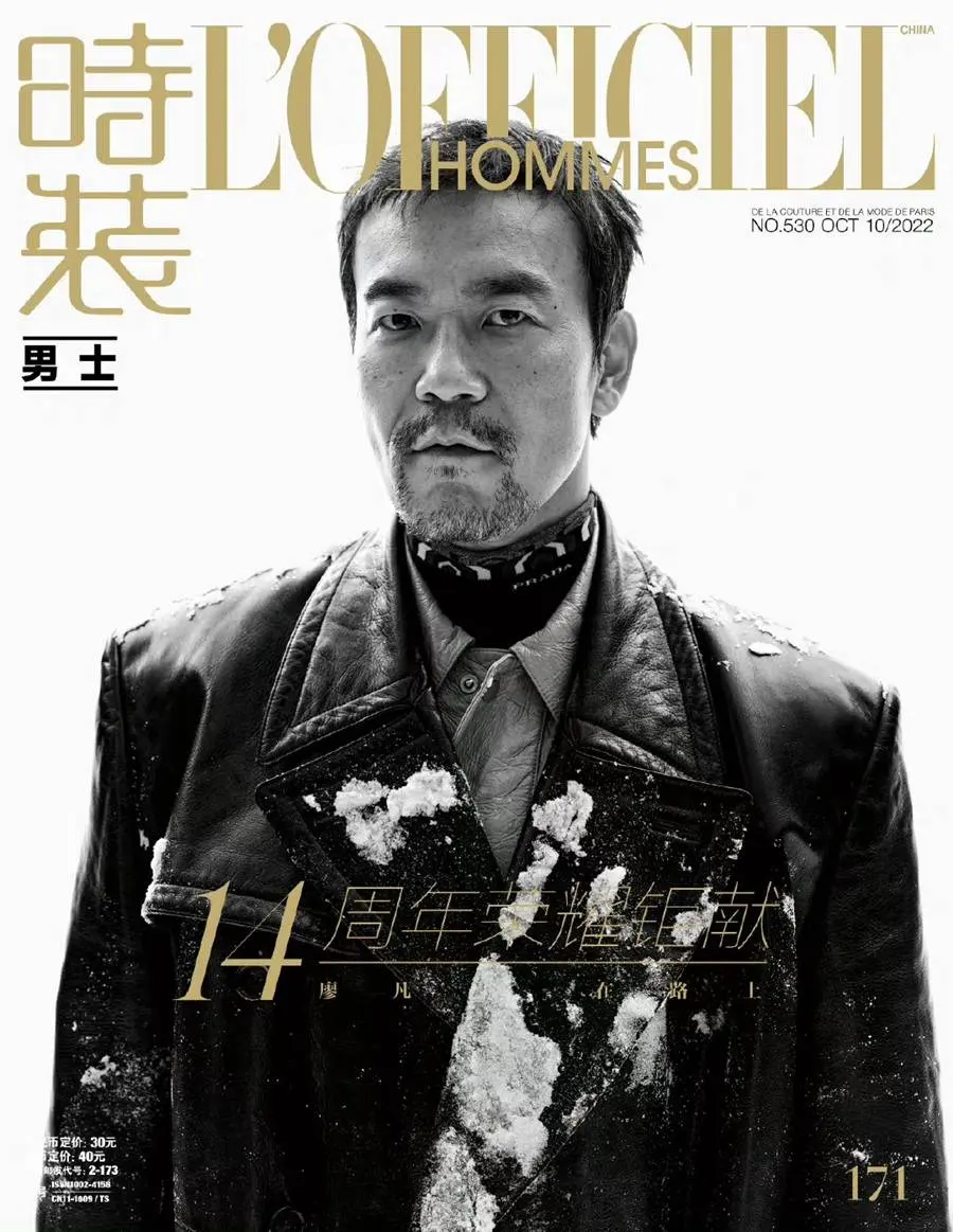 Liao Fan @ L’Officiel Hommes China October 2022