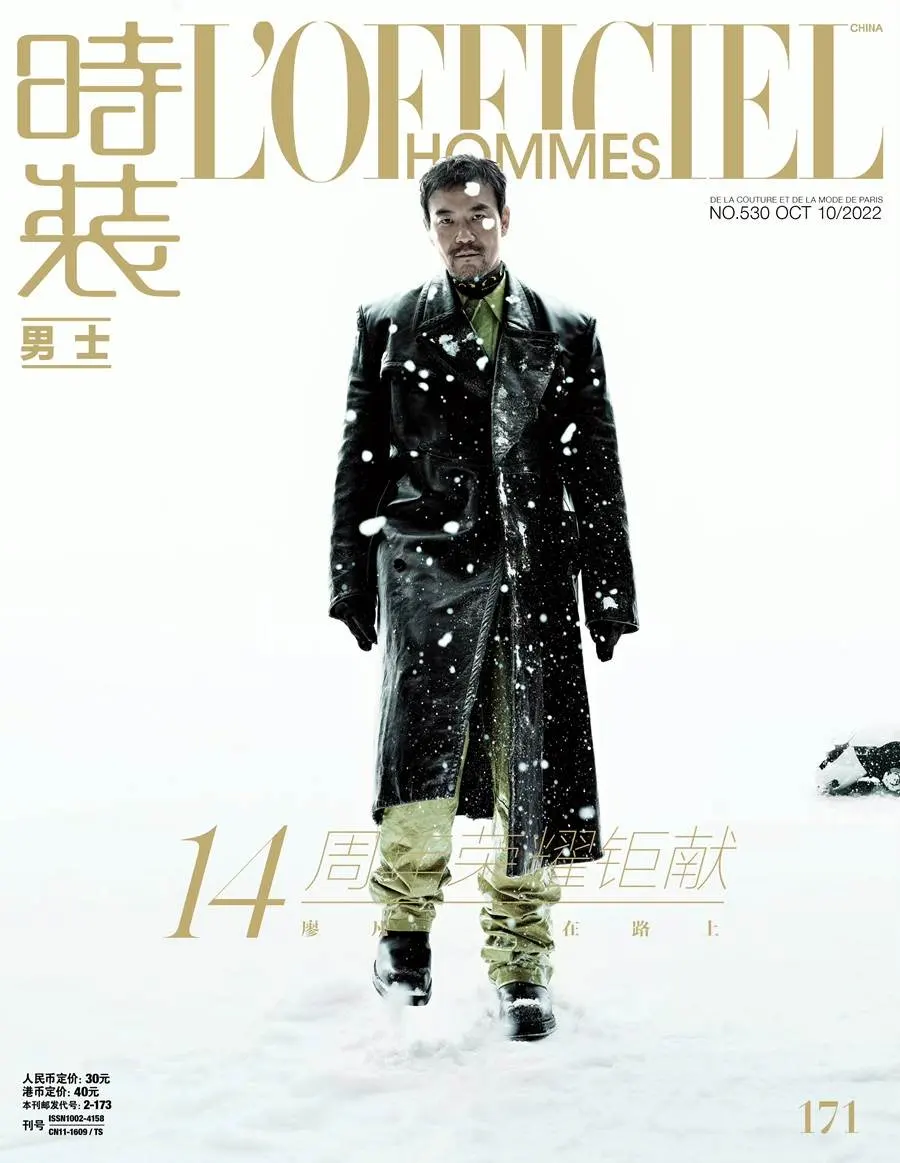 Liao Fan @ L’Officiel Hommes China October 2022