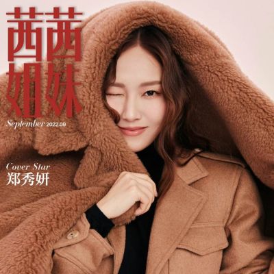 Jessica Jung @ CéCi China September 2022