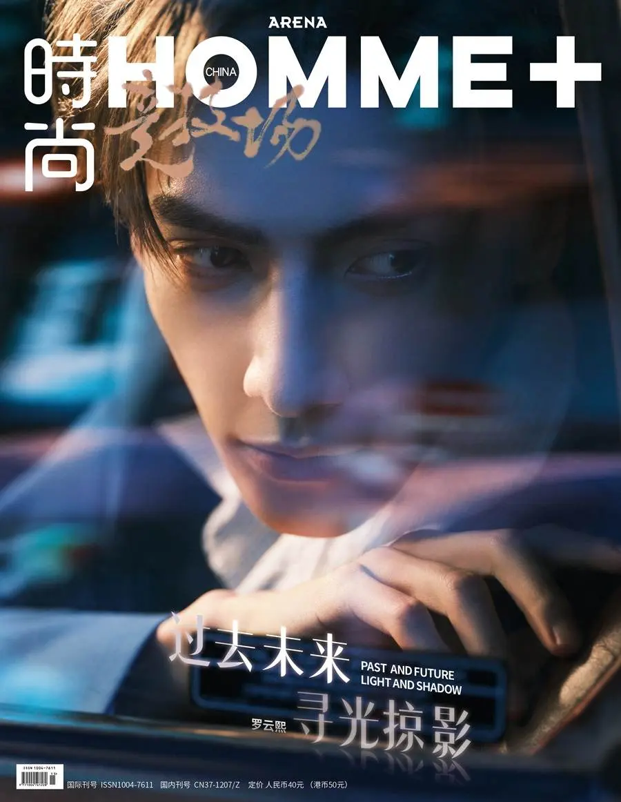 Luo Yunxi @ Arena Homme+ China September 2022