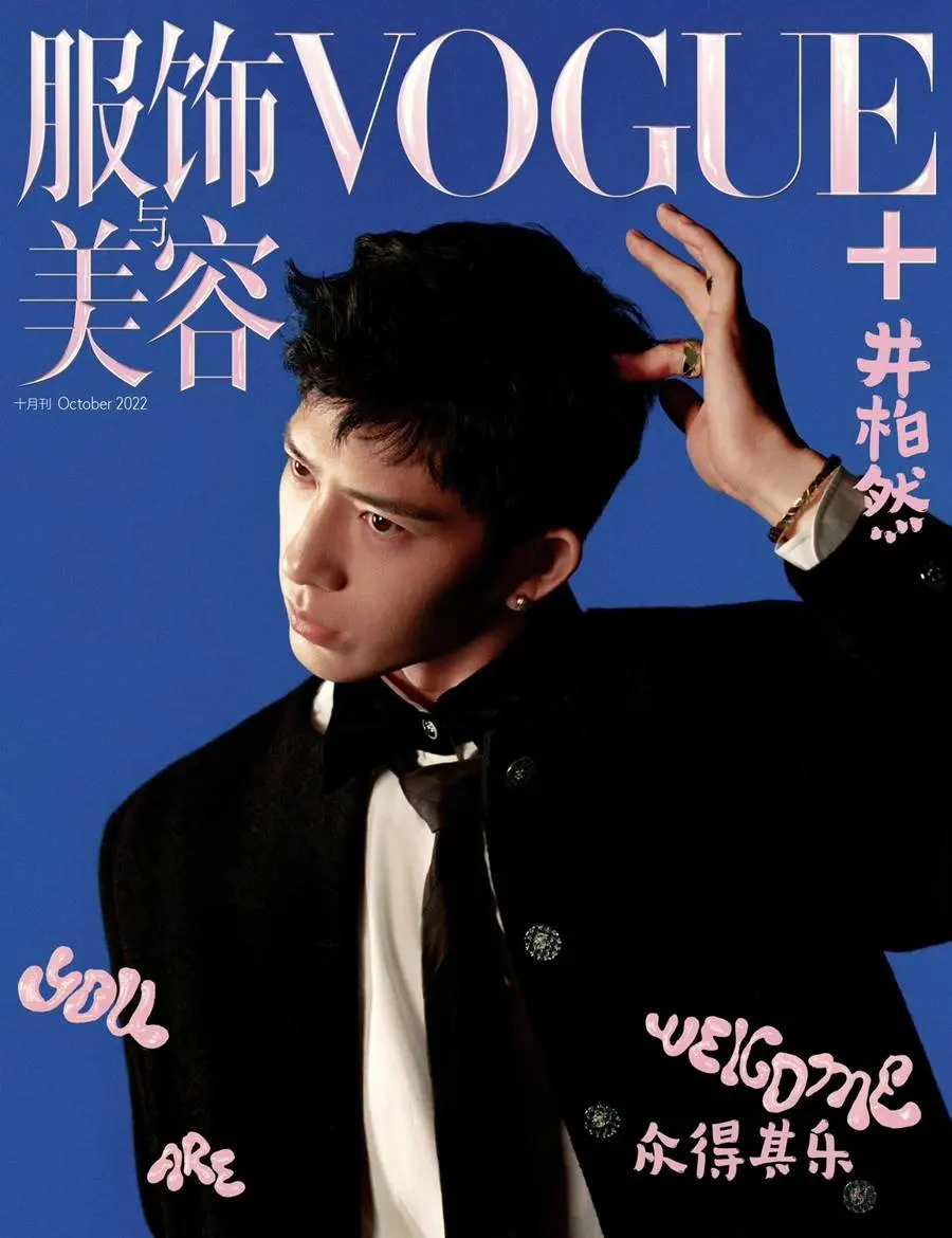 Jing Boran @ VOGUE+ China October 2022