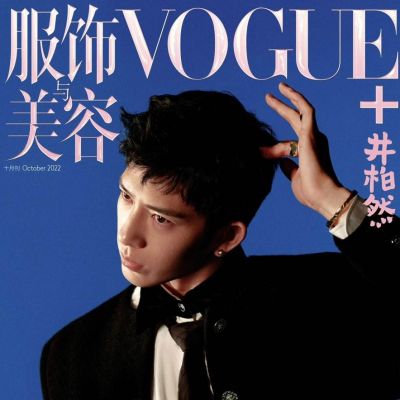 Jing Boran @ VOGUE+ China October 2022