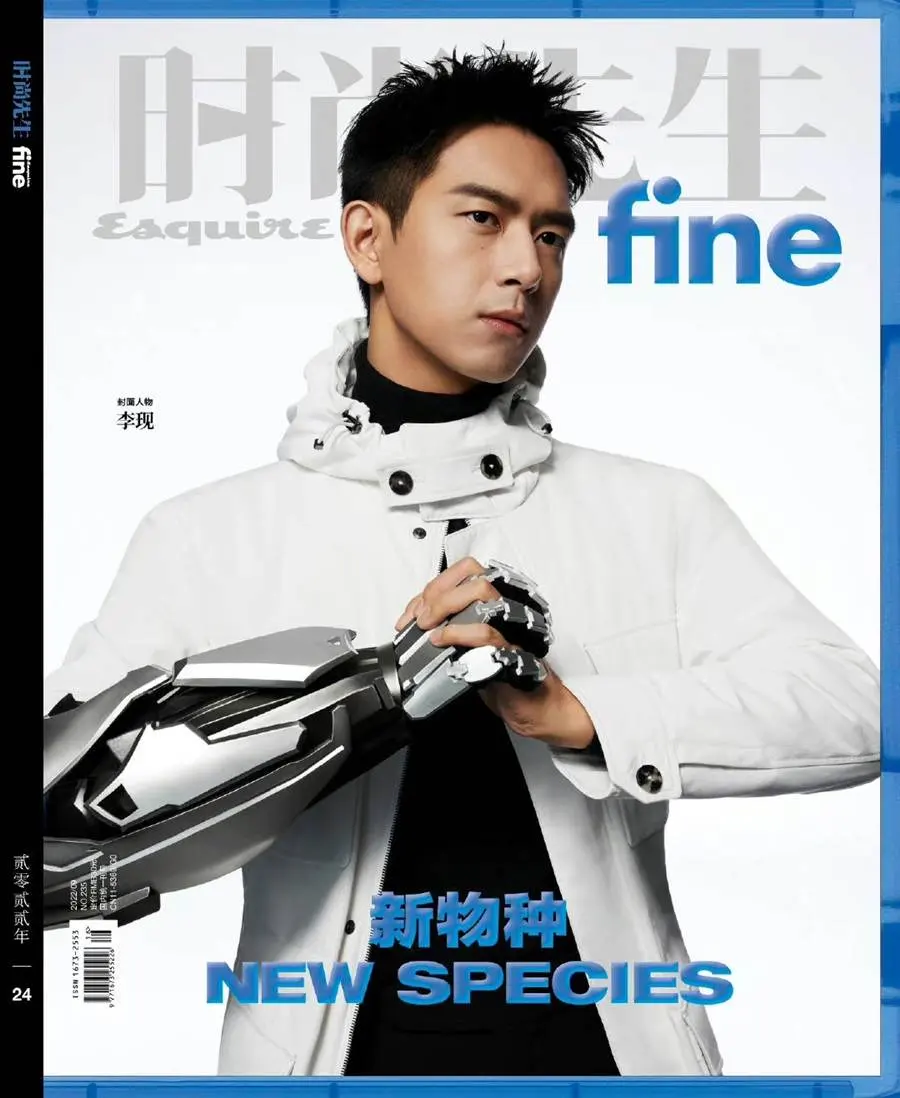 Li Xian @ Esquire Fine China September 2022