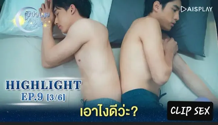 คืนนี้ต้องออกล่าซักหน่อย