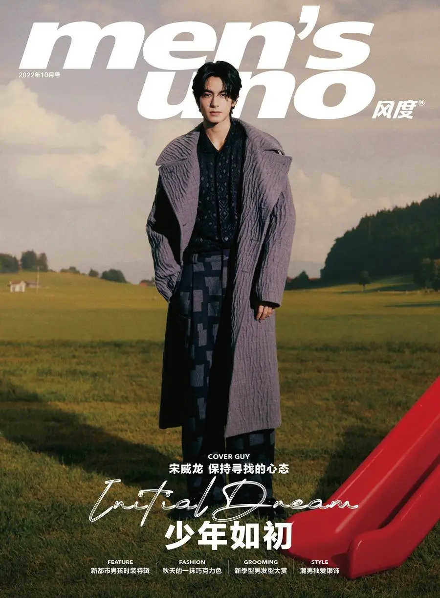 Song Weilong @ Men’s Uno China October 2022