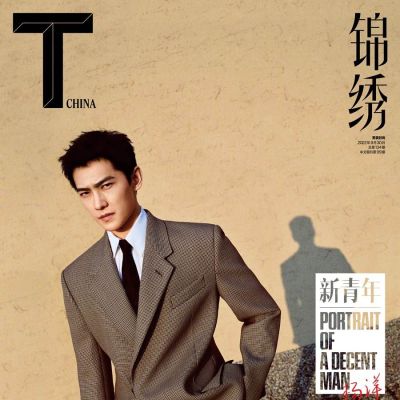 Yang Yang @ T Magazine China September 2022