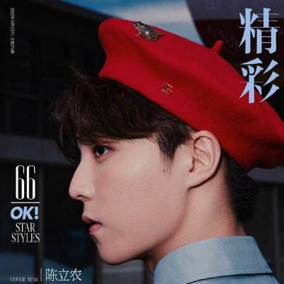 Chen Linong @ OK! China October 2022