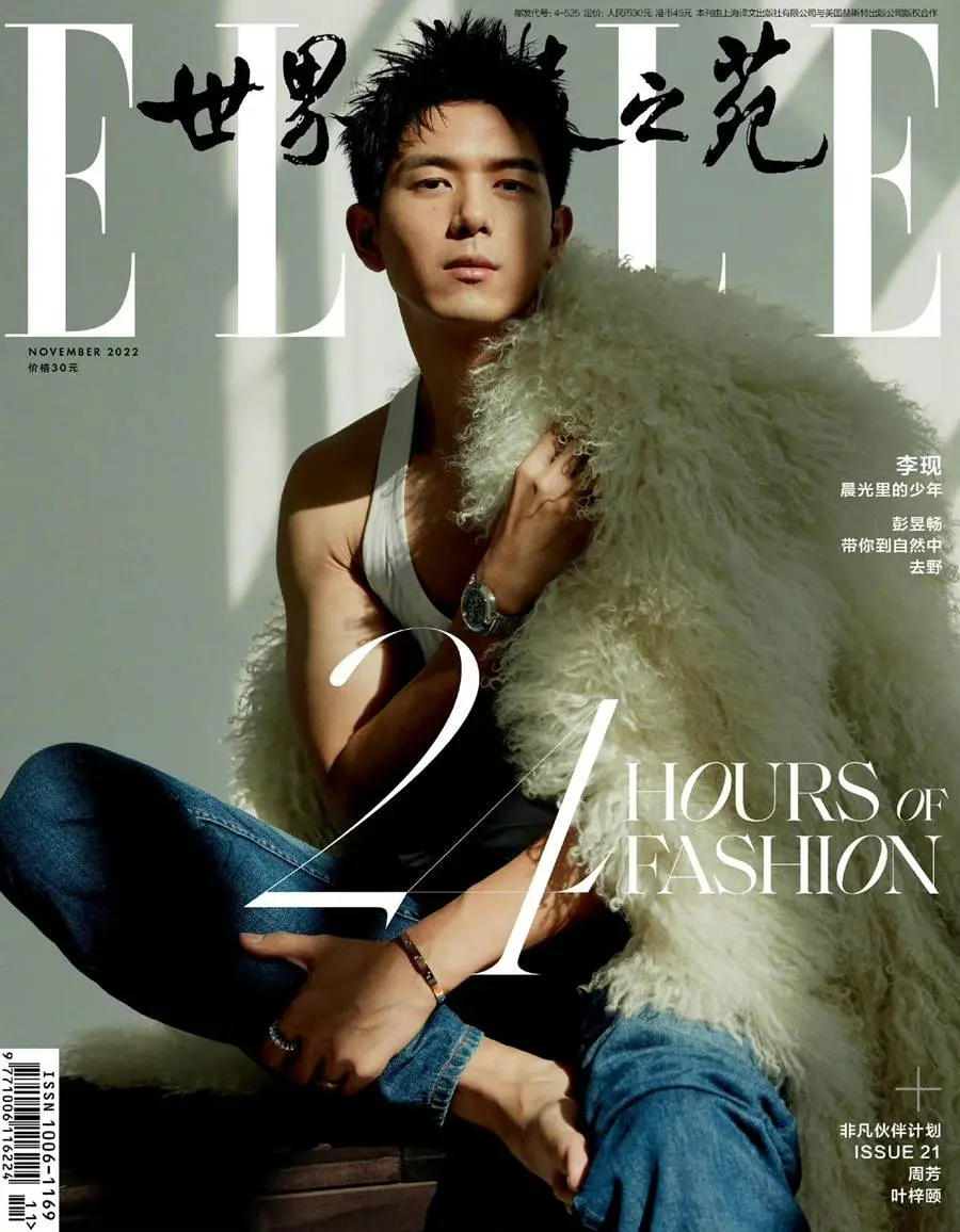 Li Xian @ Elle China November 2022