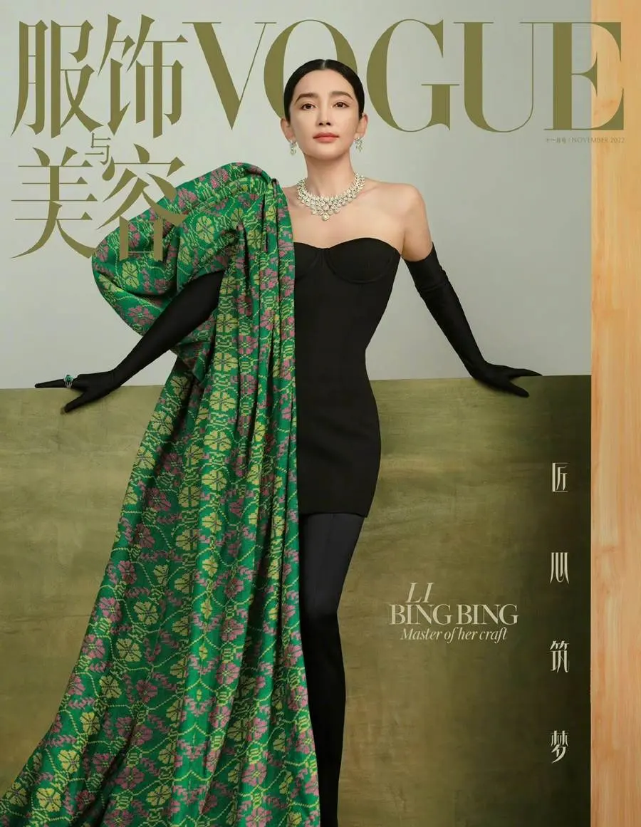 Li Bingbing @ Vogue China November 2022