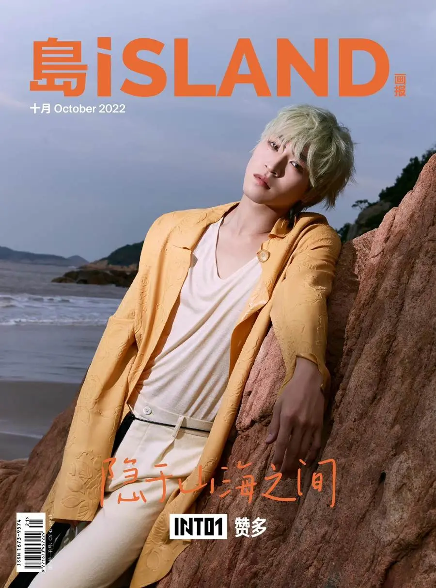 (INTO1) Santa @ iSLAND Magazine China October 2022