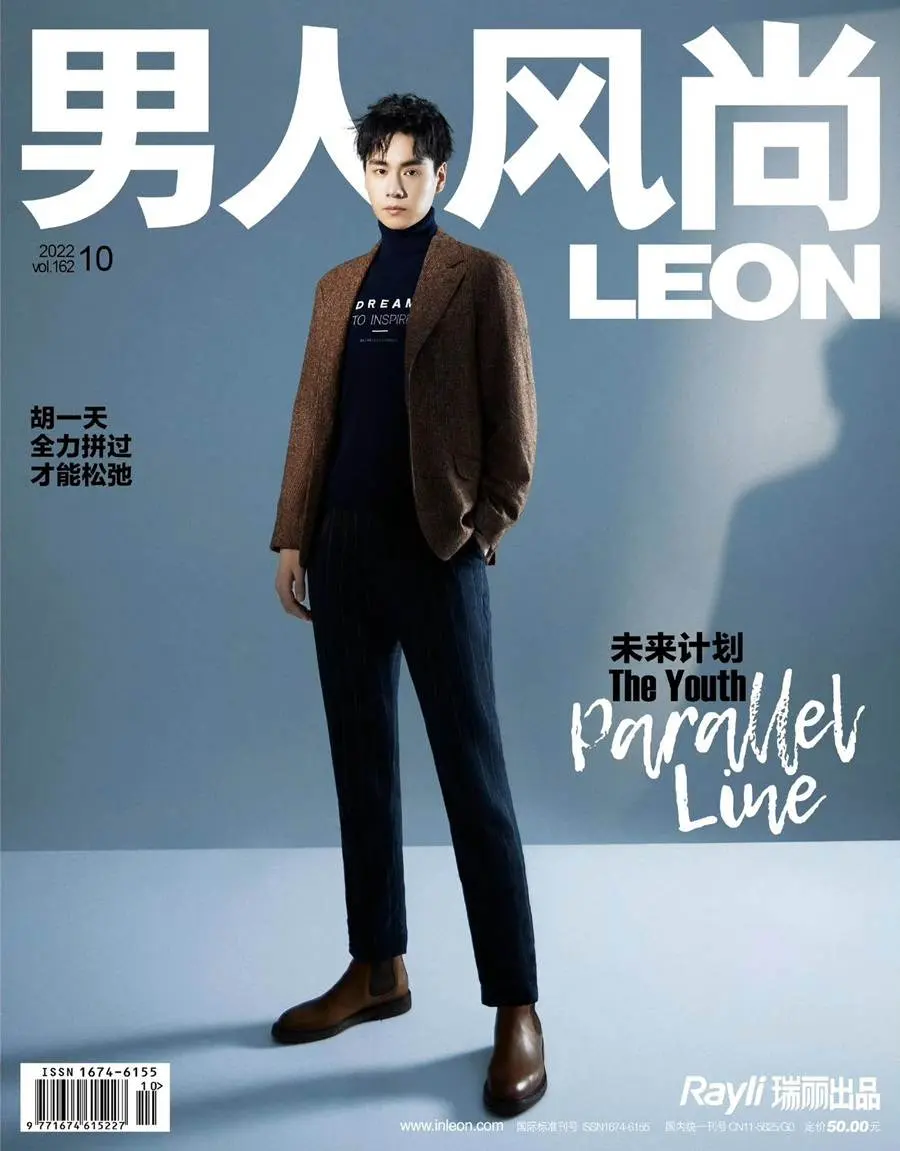 Hu Yitian @ LEON China October 2022