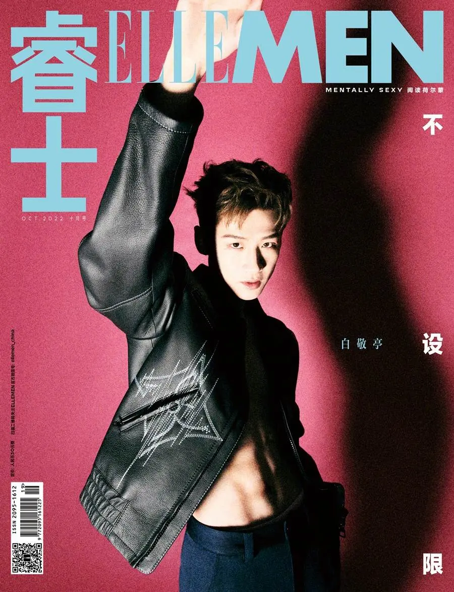 Bai Jingting @ ELLEMEN China October 2022