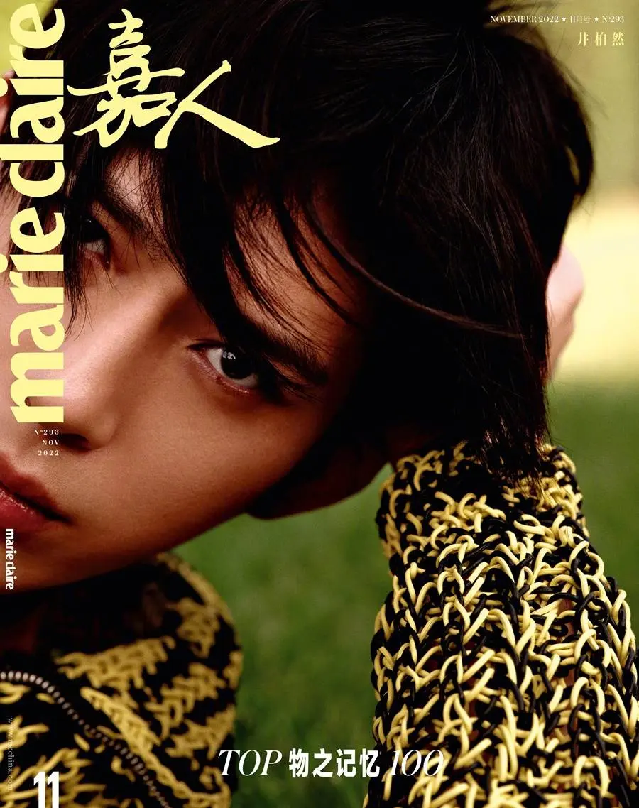 Jing Boran @ Marie Claire China November 2022